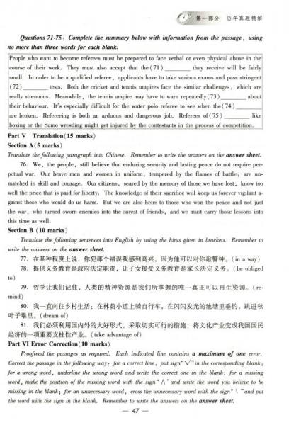 全国大学生英语竞赛B类历年真题精解与标准模拟考场