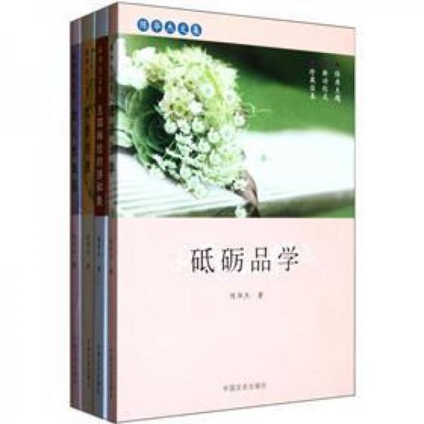 陳華杰文集（套裝共4冊(cè)）