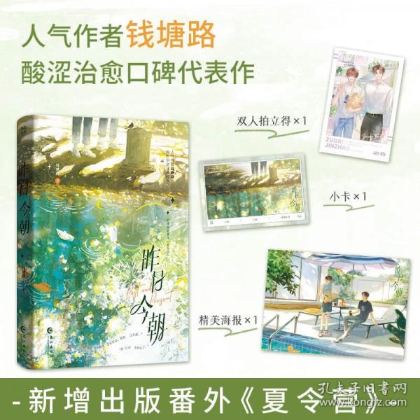 昨日今朝網(wǎng)絡(luò)原名：今朝歡愉