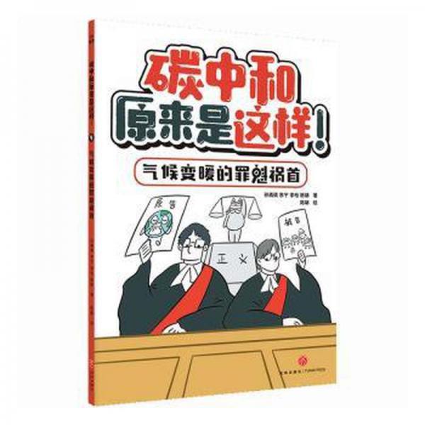 氣候變暖的罪魁禍?zhǔn)? onerror=