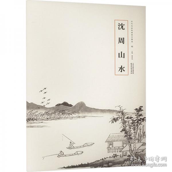 歷代名家繪畫(huà)冊(cè)頁(yè)精選 ·