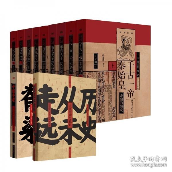 历史从未走远