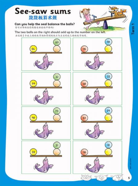 奔跑吧，数学：探索奇妙的数学世界（4级）