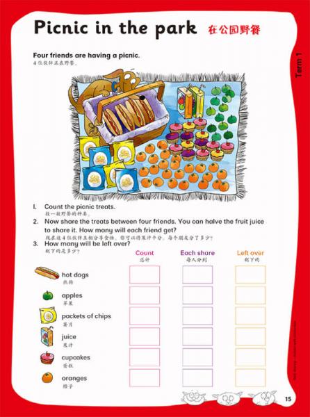 奔跑吧，数学：探索奇妙的数学世界（4级）