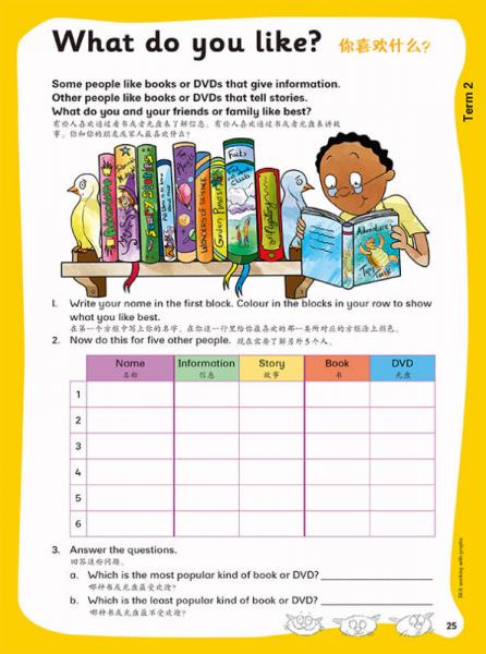 奔跑吧，数学：探索奇妙的数学世界（4级）