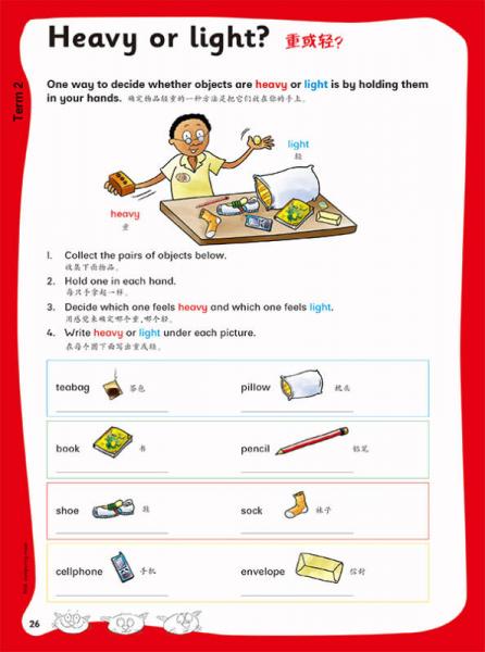 奔跑吧，数学：探索奇妙的数学世界（4级）