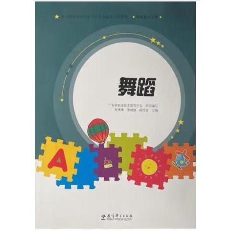 正版圖書(shū) 舞蹈 