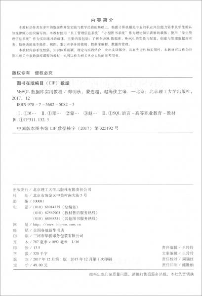 MySQL數(shù)據(jù)庫實用教程