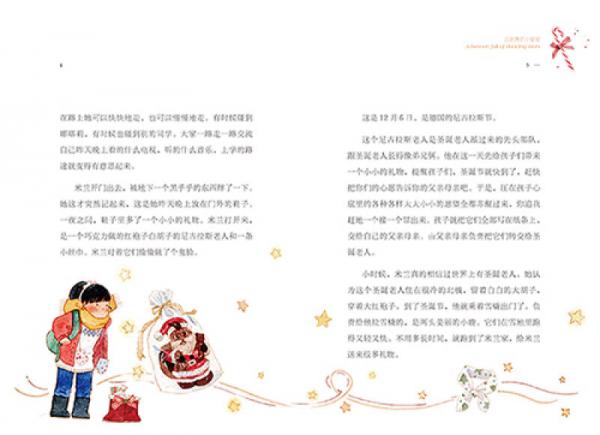 周末与爱丽丝聊天：会跳舞的小星星