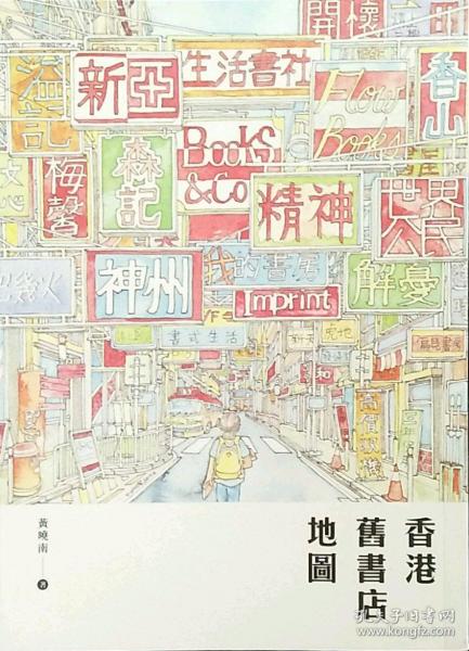 香港店地圖
