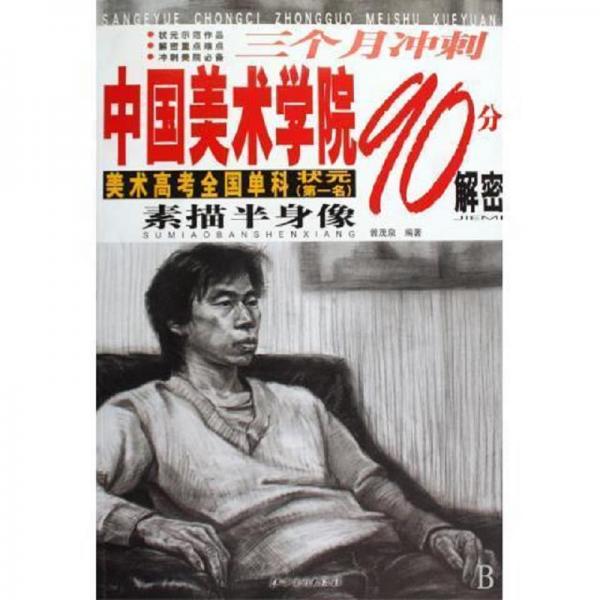 佛经的智慧:心如莲花:感悟佛学中的人生智慧