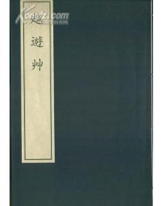 寒瘦集