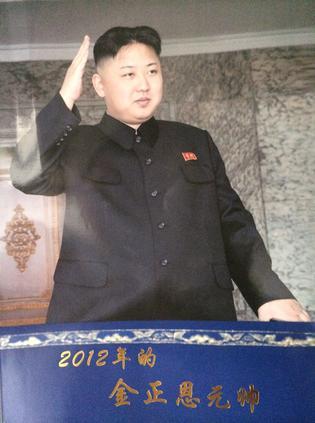 2012年的金正恩元帥