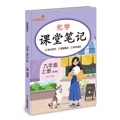 2025秋 乐学熊