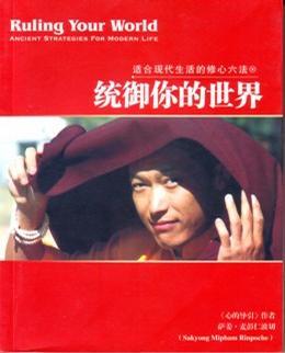 統(tǒng)御你的世界