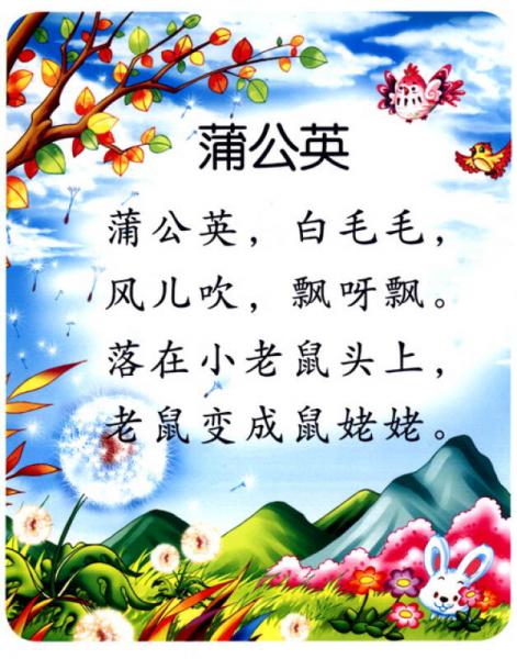 宝宝启蒙认知大全：童谣儿歌