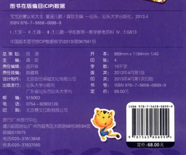 宝宝启蒙认知大全：童谣儿歌