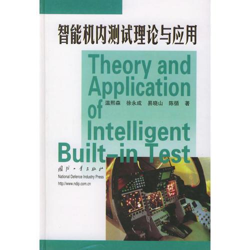 智能機(jī)內(nèi)測(cè)試?yán)碚撆c應(yīng)用