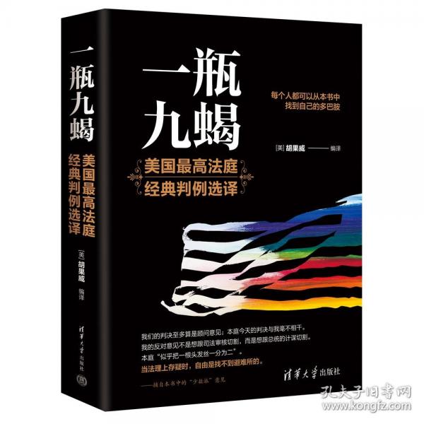 一瓶九蝎