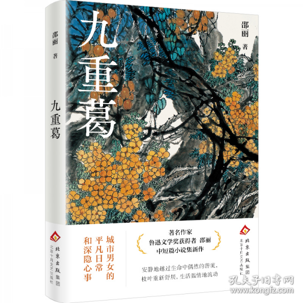 九重葛