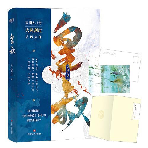 皇叔