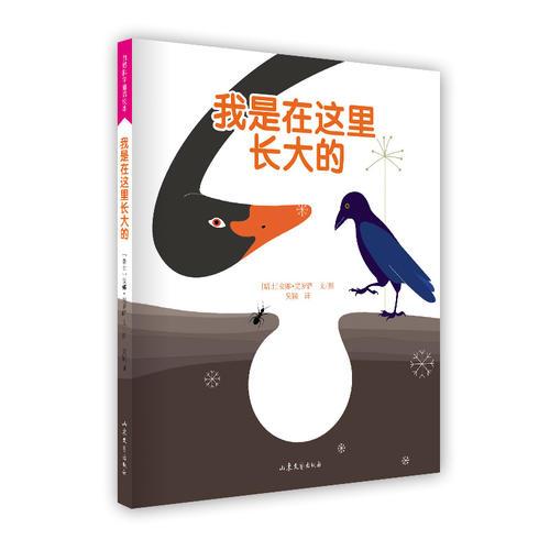 我是在這里長大的