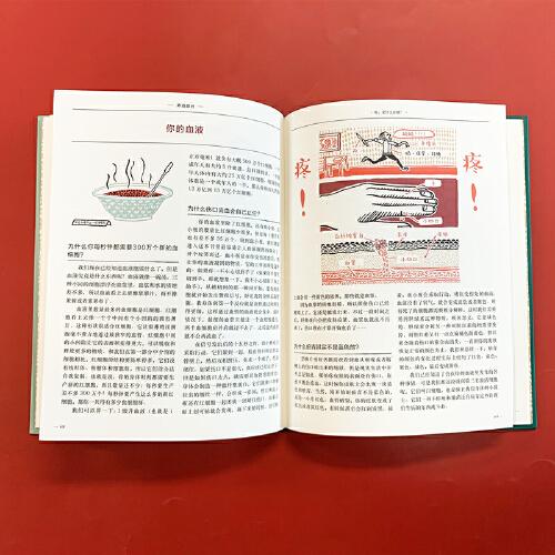 身体的秘密：从细胞到不可思议的你