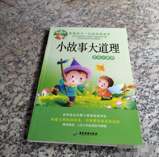 新編十萬(wàn)個(gè)為什么