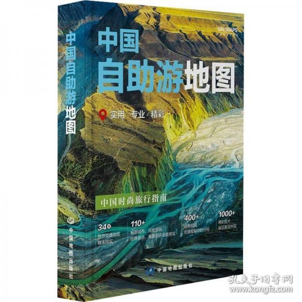 2025年 中國(guó)自助游地圖