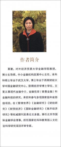 金融包容視角下的銀行業(yè)市場結(jié)構(gòu)研究