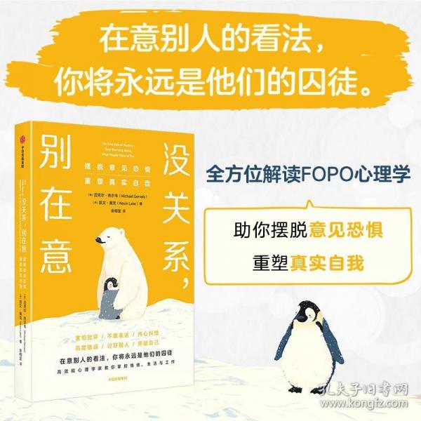 沒關系 別在意