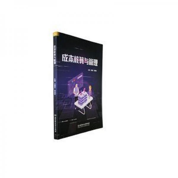 全新正版圖書 成本核算與管理王國(guó)芬北京理工大學(xué)出版社有限責(zé)任公司9787576325461