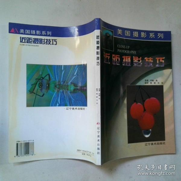近距攝影技巧