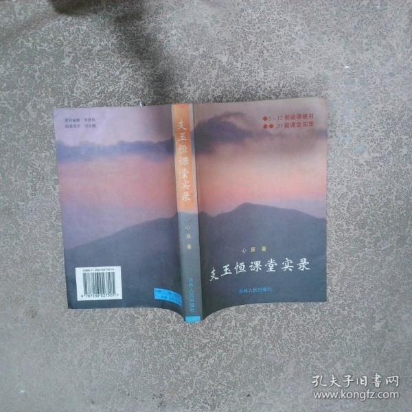 小學(xué)班隊(duì)會(huì)主題活動(dòng)范本