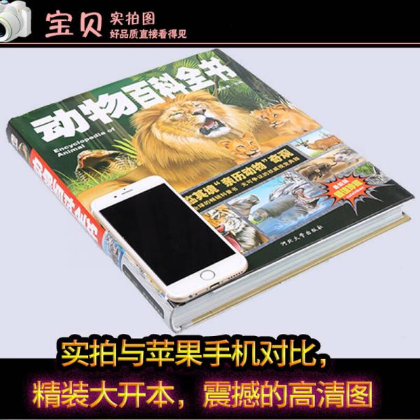 恐龙百科全书/少儿科普百科读本 中小学课外百科全书系列丛书