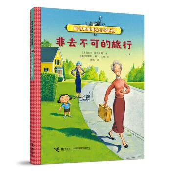 迪卡米洛暖心小說系列(全6冊)