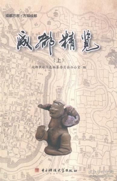 成都精覽