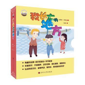 我長大的地方