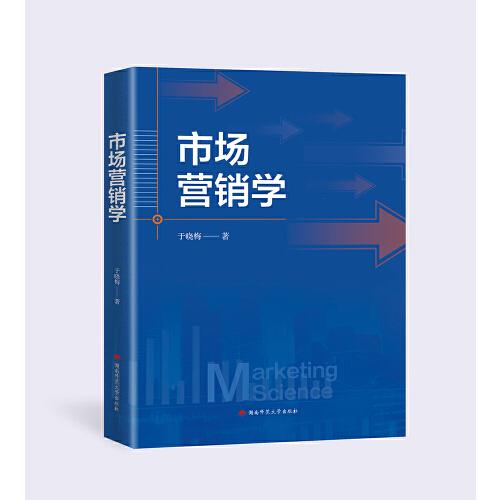 市場營銷學(xué)