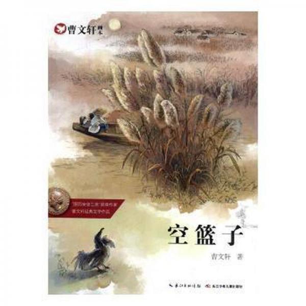 空籃子 兒童文學 (智)羅貝托·波拉尼奧(roberto bola？o)