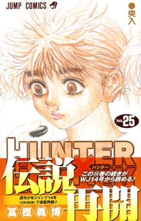 Hunter Hunter 25 突入 孔夫子旧书网