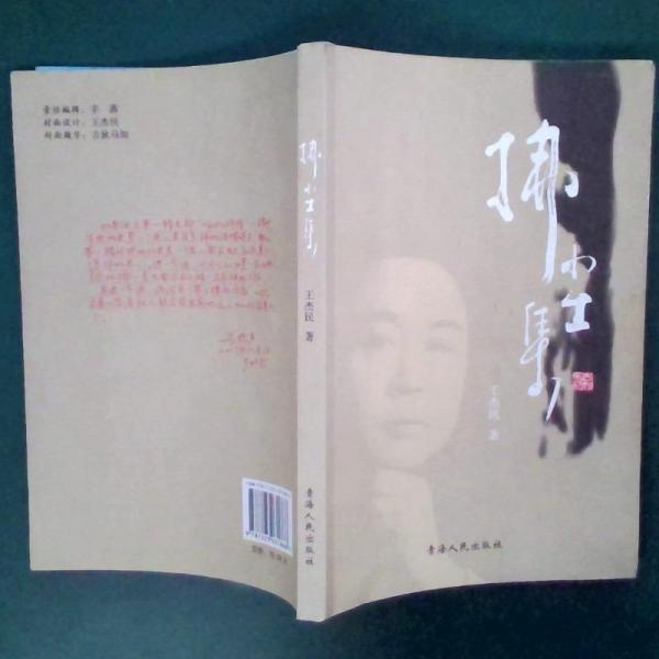 拂塵集