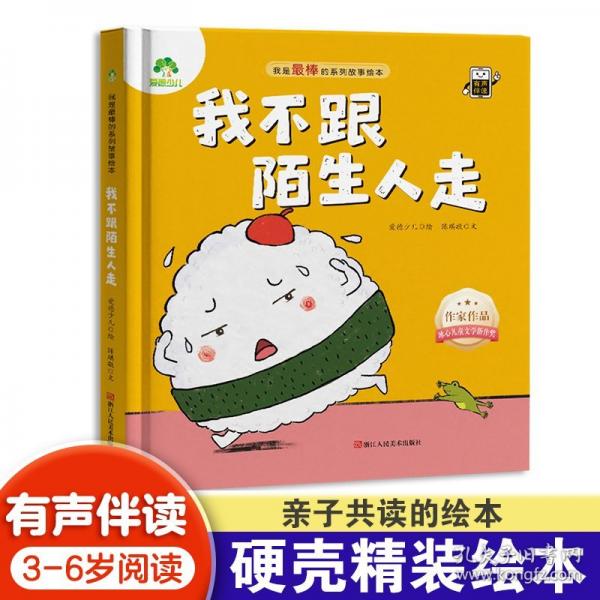 【正版圖書】 愛德少兒