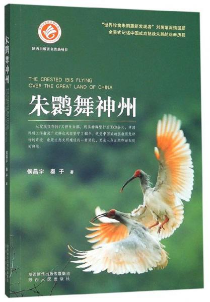 00装帧:平装开本:16开纸张:胶版纸分类:文学从发现仅存的7只野生朱鹦