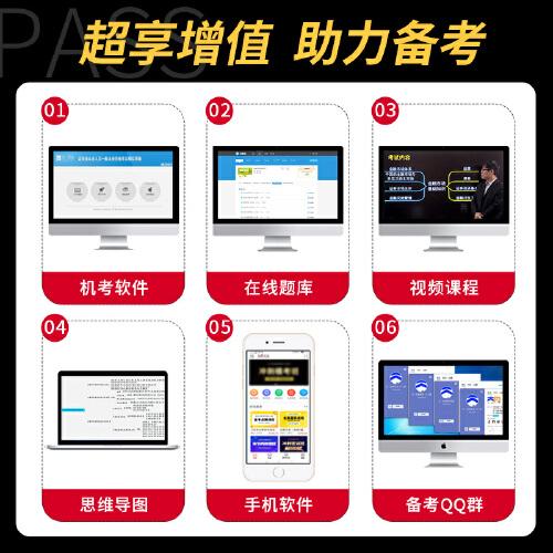 【2021年版】证券从业资格考试教材2021天一金融官方教材配套上机题库 考点精析