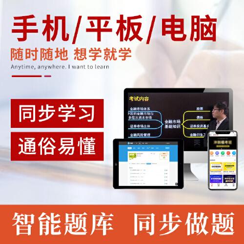 【2021年版】证券从业资格考试教材2021天一金融官方教材配套上机题库 考点精析