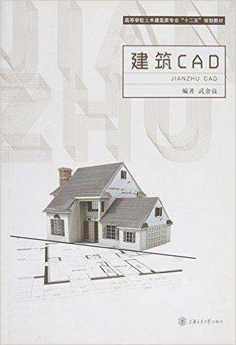 建筑CAD