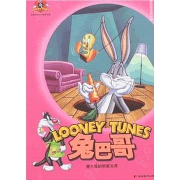 兔巴哥:對(duì)換身份的游戲