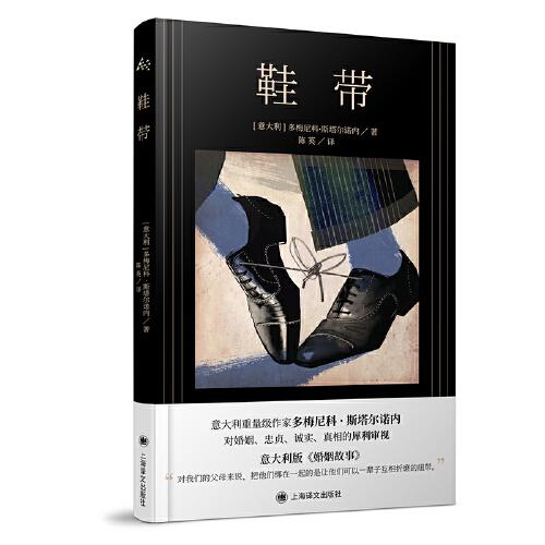 鞋帶
