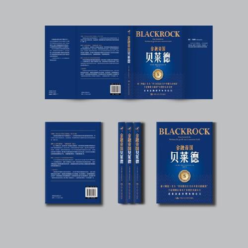 金融帝国贝莱德